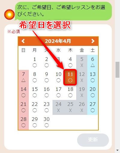 LAVA扇町店の体験レッスン予約の取り方