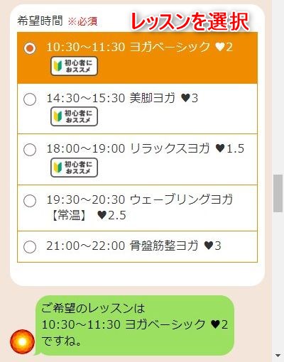 LAVA扇町店の体験レッスン予約の取り方