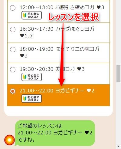 LAVAお花茶屋店の体験レッスン予約の取り方