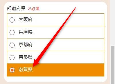 LAVAオーミー大津テラス店の体験レッスン予約の取り方