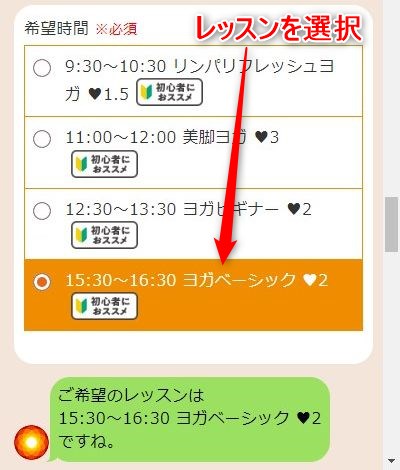 LAVA大井町店の体験レッスン予約の取り方