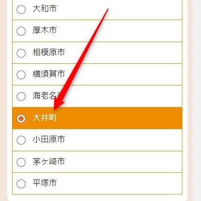LAVA大井松田店の体験レッスン予約の取り方