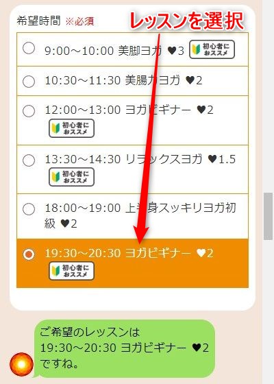 LAVA大井松田店の体験レッスン予約の取り方
