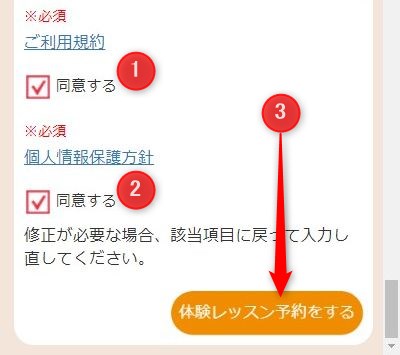 LAVA大分駅前店の体験レッスン予約の取り方