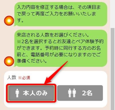 LAVA大分駅前店の体験レッスン予約の取り方