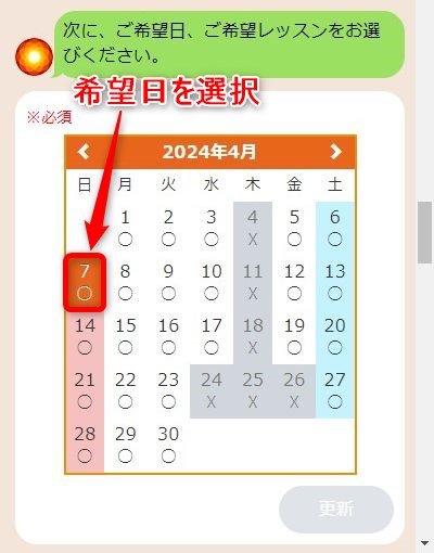 LAVA大泉学園店の体験レッスン予約の取り方