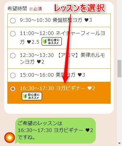 LAVA大泉学園店の体験レッスン予約の取り方