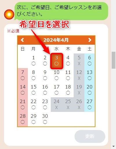 LAVA王子アネックス店の体験レッスン予約の取り方