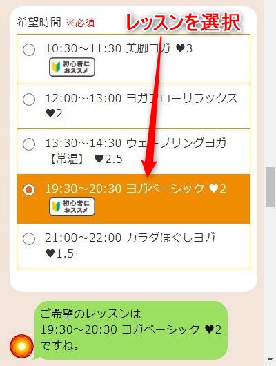 LAVA王子アネックス店の体験レッスン予約の取り方