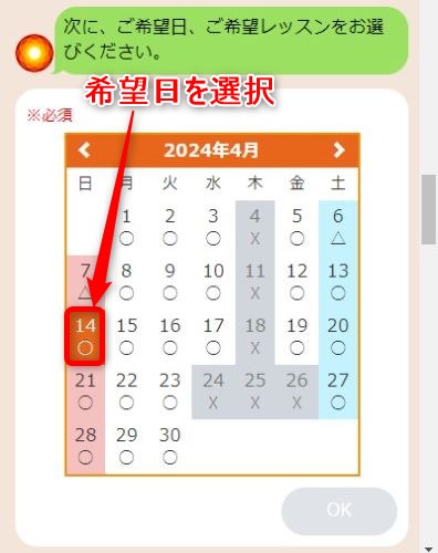 LAVA岡本店の体験レッスン予約の取り方