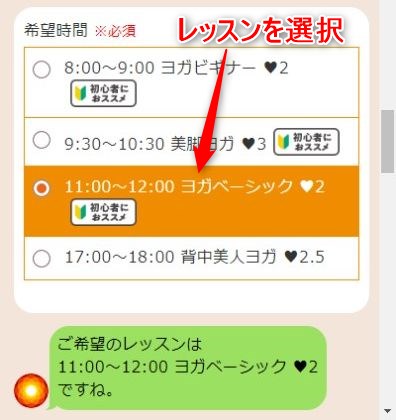 LAVA岡本店の体験レッスン予約の取り方