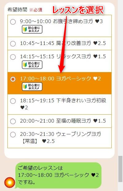 LAVA大宮店の体験レッスン予約の取り方
