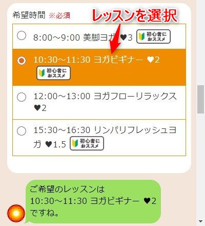 LAVA大森店の体験レッスン予約の取り方
