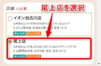LAVA尾上店の体験レッスン予約の取り方