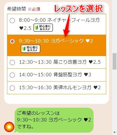LAVA御嶽山店の体験レッスン予約の取り方