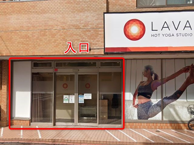 ホットヨガスタジオLAVA御嶽山店の行き方