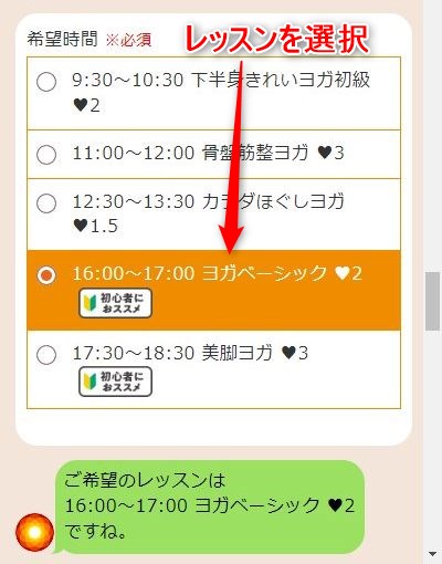 LAVA大阪上本町店の体験レッスン予約の取り方