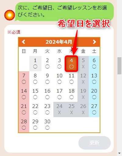 LAVA大鳥居店の体験レッスン予約の取り方