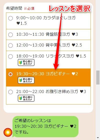 LAVA大鳥居店の体験レッスン予約の取り方