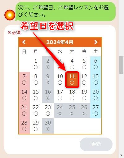 LAVA大塚店の体験レッスン予約の取り方