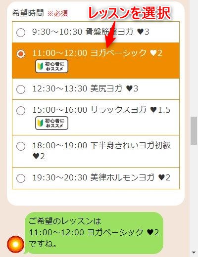LAVA大塚店の体験レッスン予約の取り方