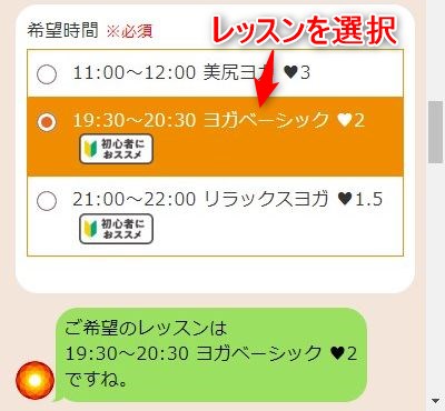 LAVA大山店の体験レッスン予約の取り方
