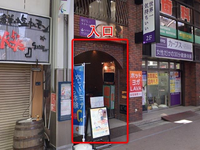 ホットヨガスタジオLAVA大山店の行き方