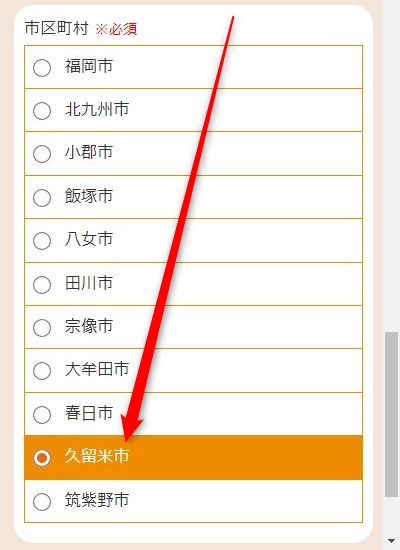 LAVA楽市街道くるめ店の体験レッスン予約の取り方