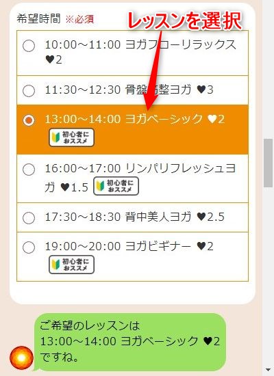 LAVA楽市街道くるめ店の体験レッスン予約の取り方