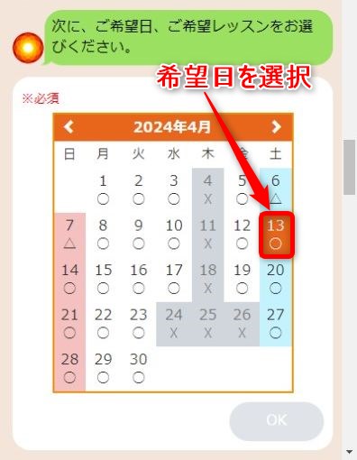 LAVA六甲道店の体験レッスン予約の取り方
