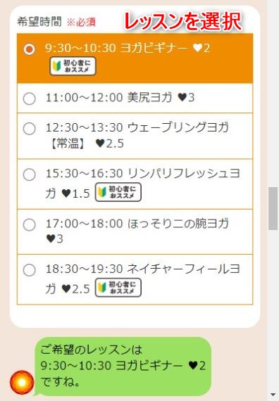 LAVA六甲道店の体験レッスン予約の取り方