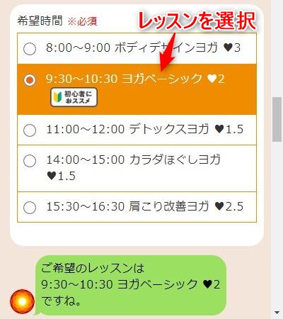 LAVA六本松店の体験レッスン予約の取り方