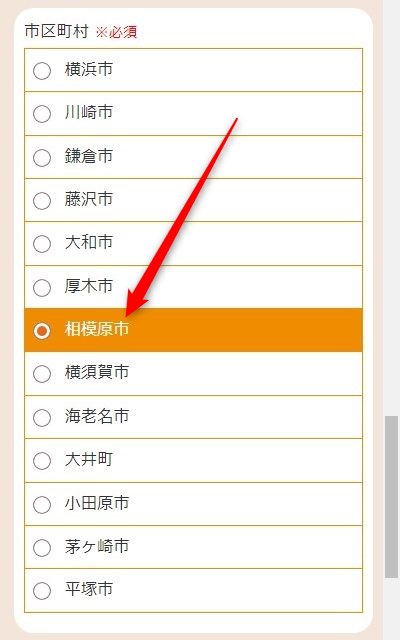 LAVA相模原店の体験レッスン予約の取り方