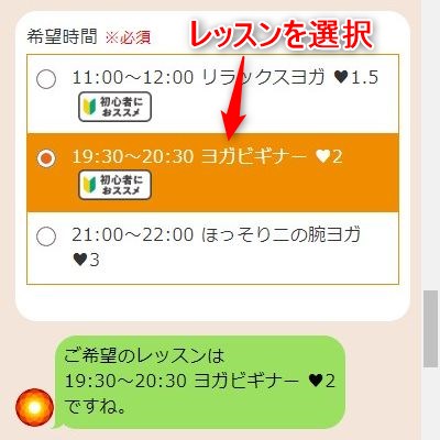 LAVA相模原店の体験レッスン予約の取り方