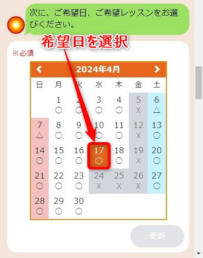 LAVA西院店の体験レッスン予約の取り方