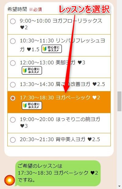 LAVA西院店の体験レッスン予約の取り方