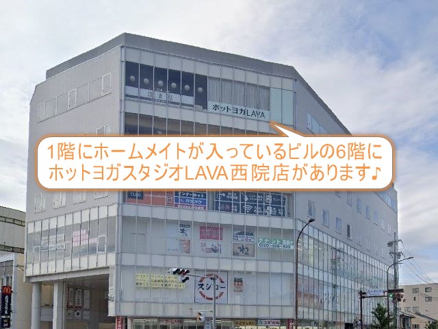 ホットヨガスタジオLAVA西院店