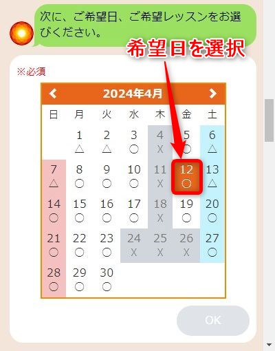 LAVA栄店の体験レッスン予約の取り方
