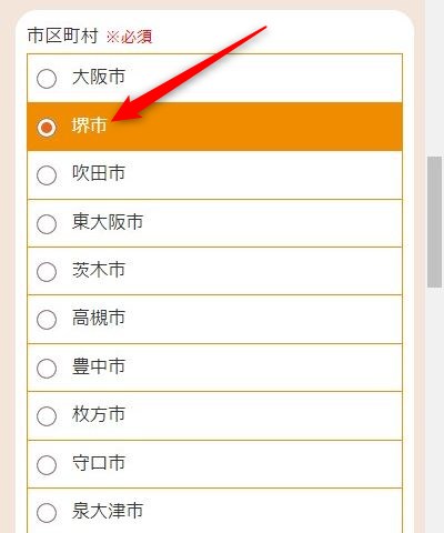 LAVA堺東アネックス店の体験レッスン予約の取り方