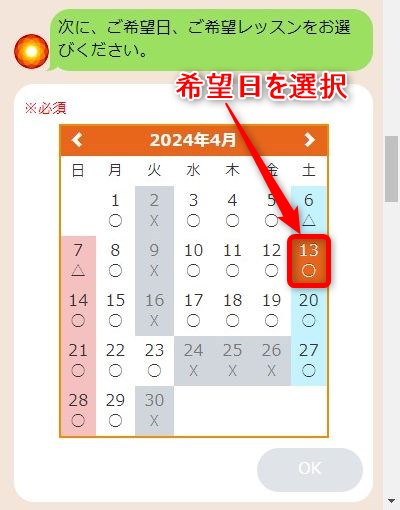LAVA堺東アネックス店の体験レッスン予約の取り方