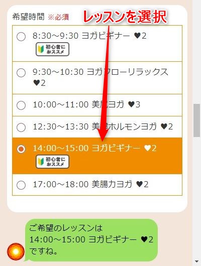 LAVA堺東アネックス店の体験レッスン予約の取り方