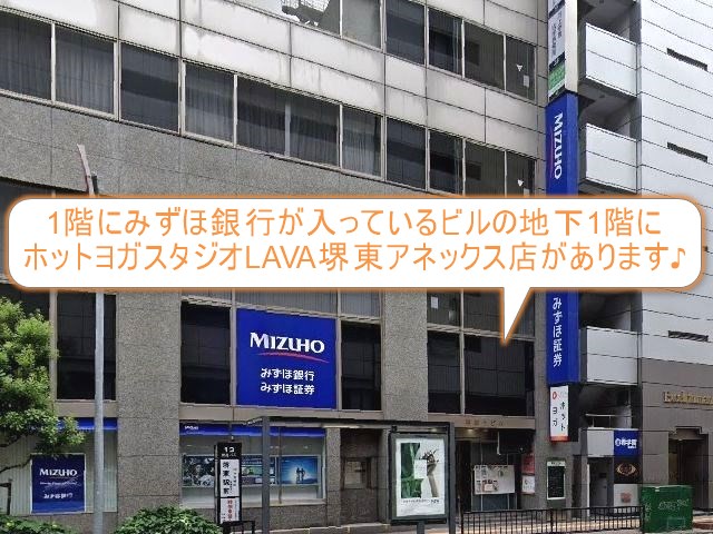 ホットヨガスタジオLAVA堺東アネックス店