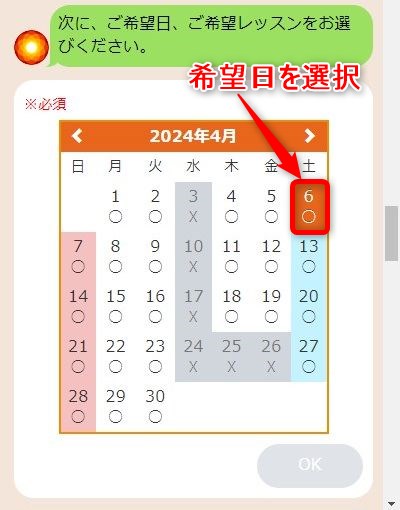 LAVA三軒茶屋店の体験レッスン予約の取り方
