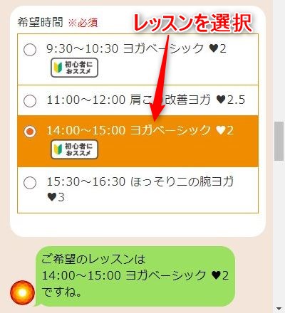 LAVA三軒茶屋店の体験レッスン予約の取り方