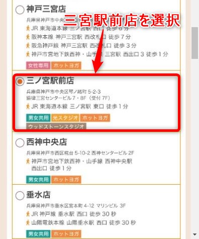 LAVA三ノ宮駅前店の体験レッスン予約の取り方