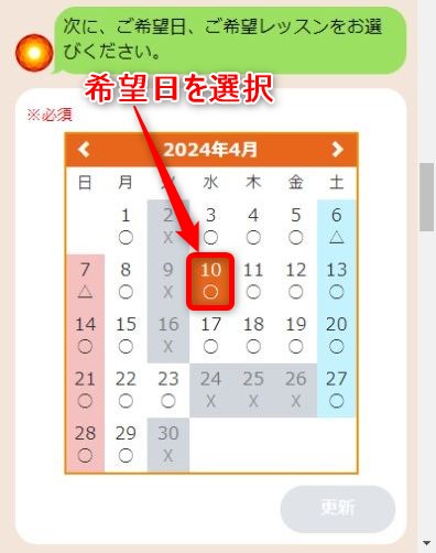 LAVA三ノ宮駅前店の体験レッスン予約の取り方