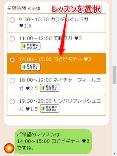 LAVA三ノ宮駅前店の体験レッスン予約の取り方