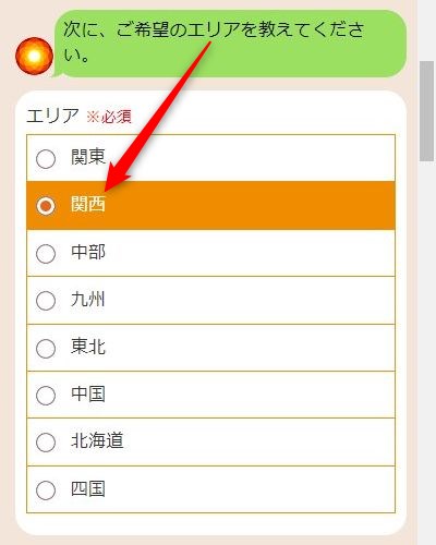 LAVA神戸三宮店の体験レッスン予約の取り方