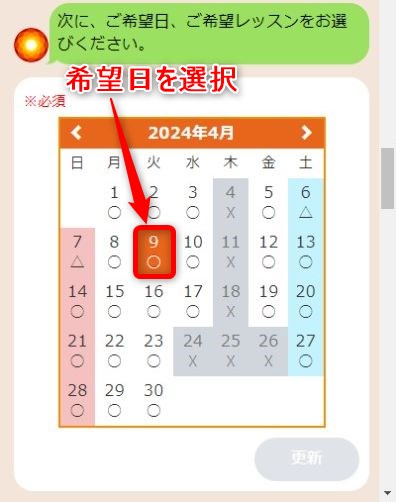 LAVA神戸三宮店の体験レッスン予約の取り方