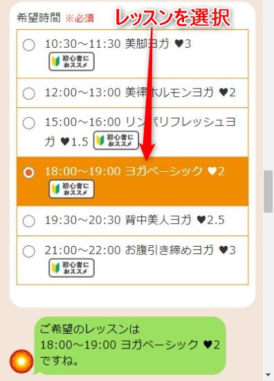 LAVA神戸三宮店の体験レッスン予約の取り方